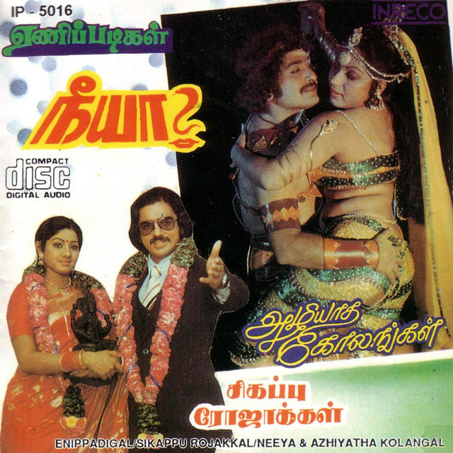 Enippadigal - Sikappu Rojakkal - Neeya-Azhiyatha Kolangal cover art