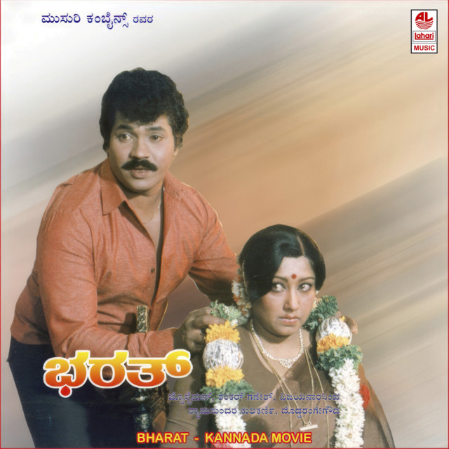 Neeli Baanali cover art