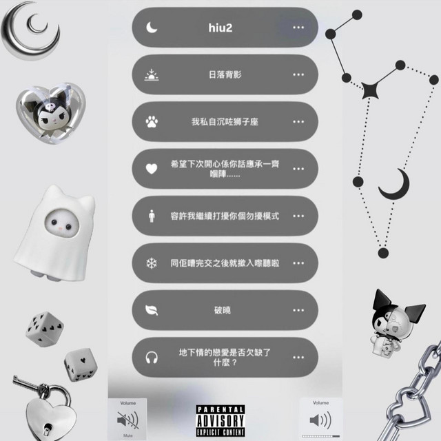hiu2 cover art