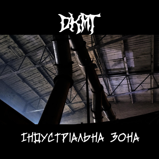 Cover art for DKMT — Індустріальна Зона
