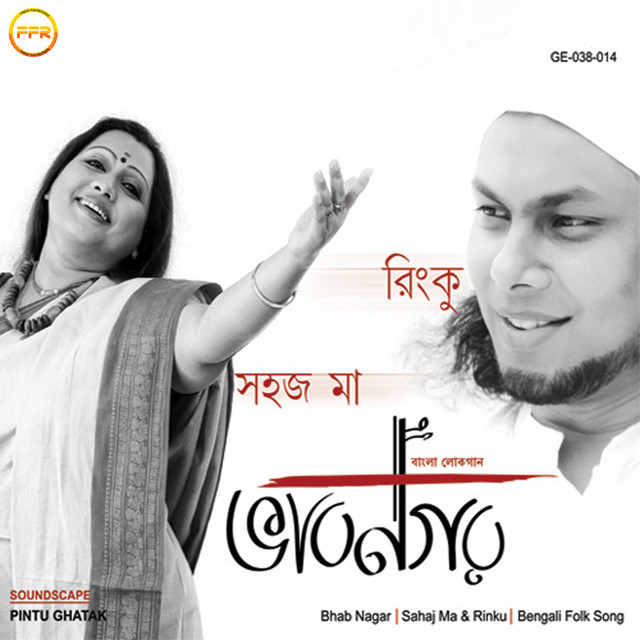 Bhab Nagar cover art