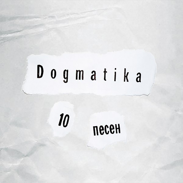 Dogmatika