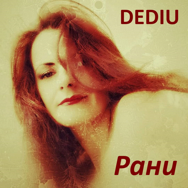 Cover art for DEDIU — Рани