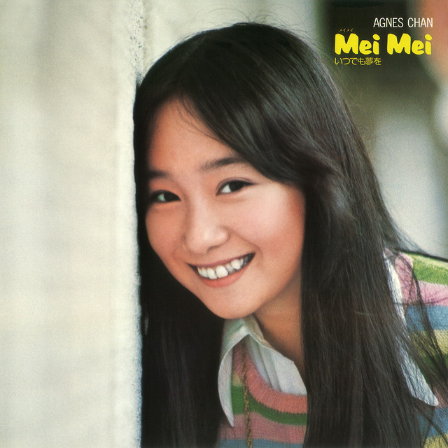 MeiMeiいつでも夢を（＋5） - Album by Agnes Chan | Spotify