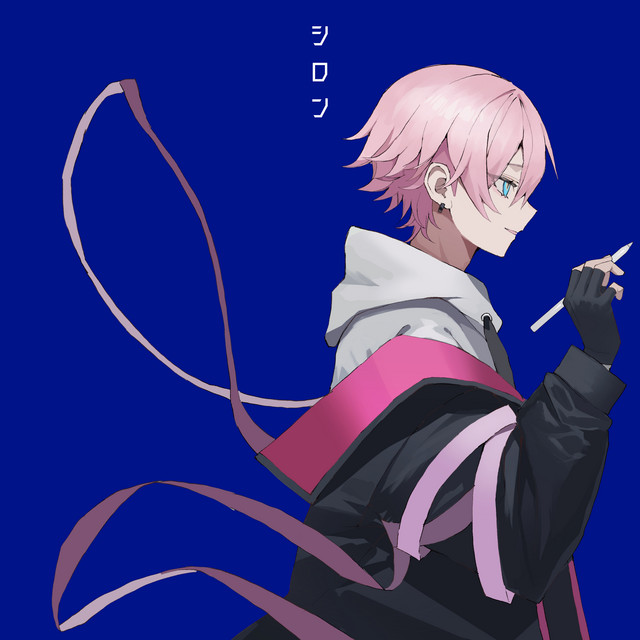 Silon cover art