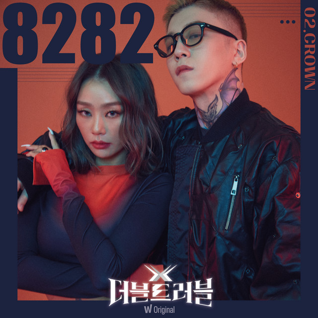 Watcha Original <DOUBLE TROUBLE> EPISODE.2 Crown ‘8282’