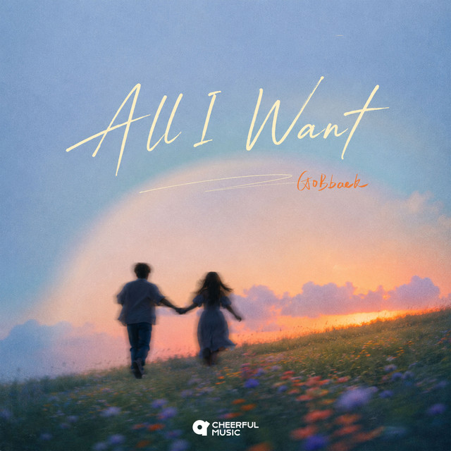 All I Want