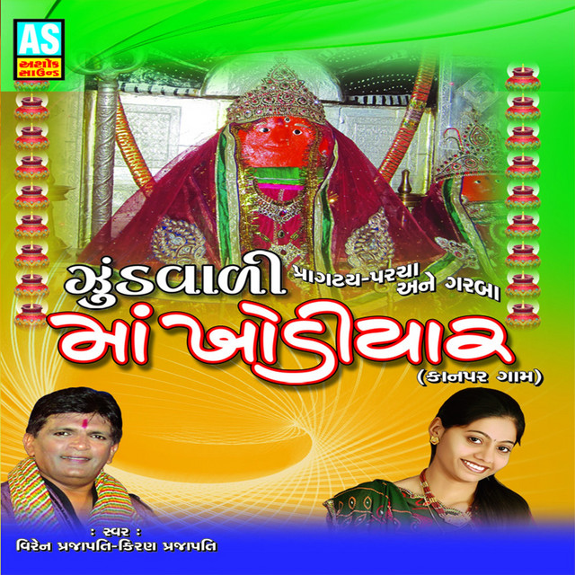 Maa Khodiyar - Garba (Best Collection of Khodiyar Maa-Garba) cover art