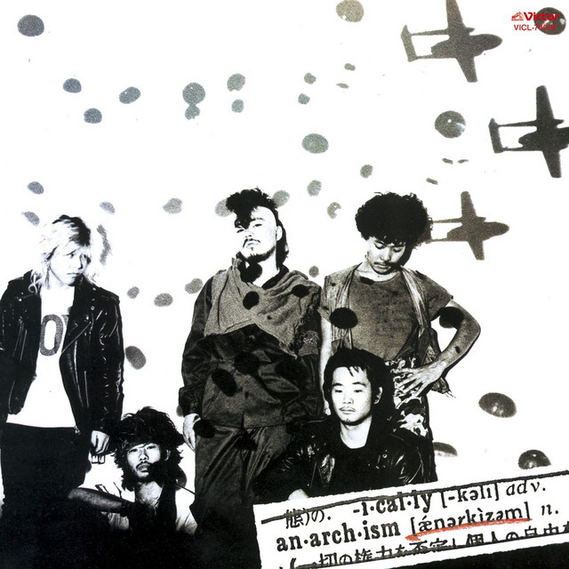 アナーキズム cover art