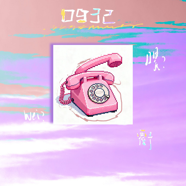 0932 cover
