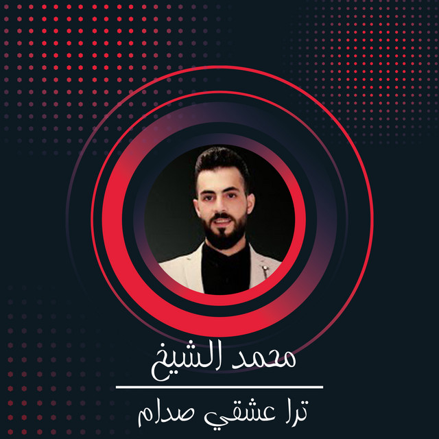 Mohamad Alshekh - Tra 342Y 9Dam (Live)