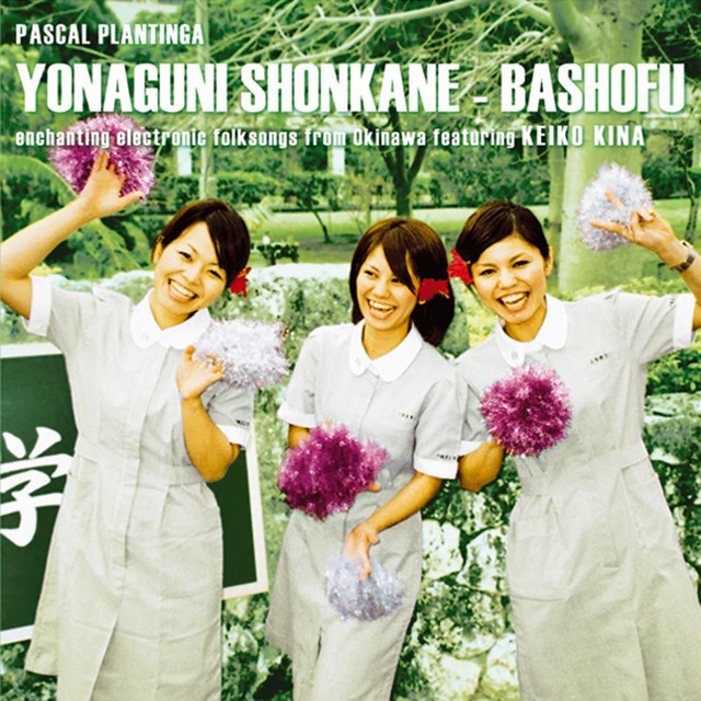 Yonaguni Shonkane/Bashofu cover art