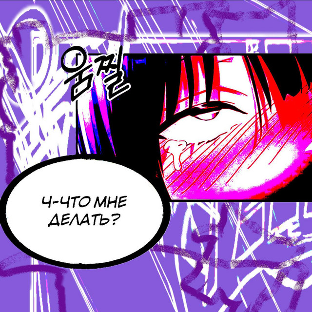 Обкладинка M.A.G — Synthetic Love