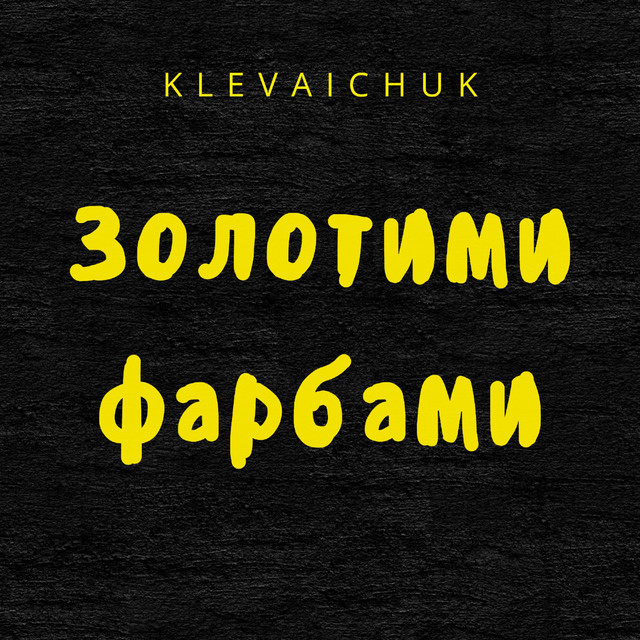 Обкладинка: Золотими фарбами — KLEVAICHUK