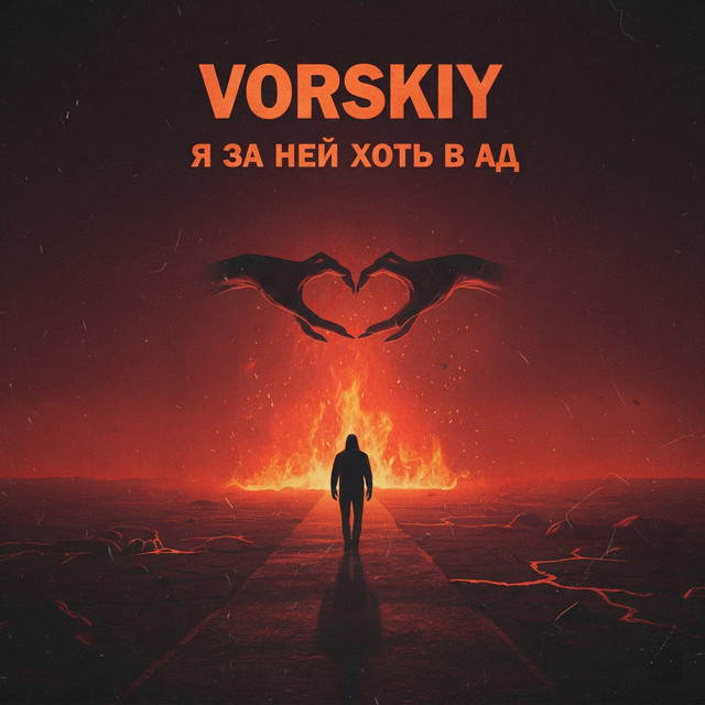 VORSKIY