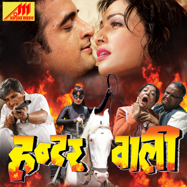 Lahanga Mein Badi Kamsin Lage Lu cover art