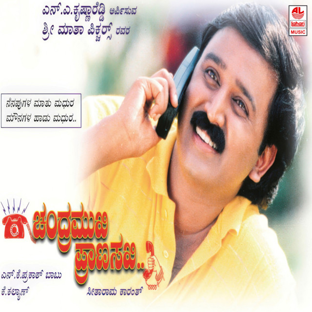 Chandramukhi Pranasakhi cover art