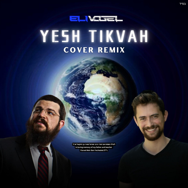 Yesh Tikvah