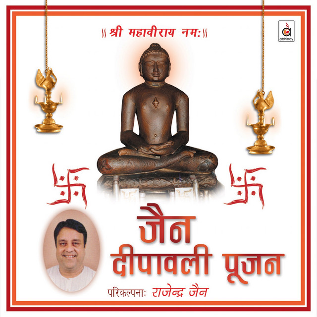 Jain Deepawali Poojan cover art