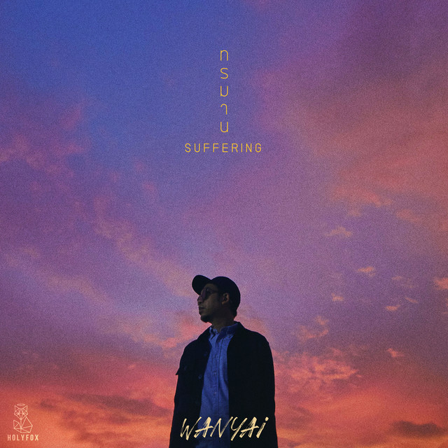 ทรมาน (Suffering) by WANYAi