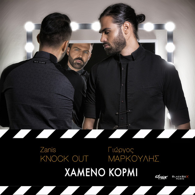 Hameno Kormi