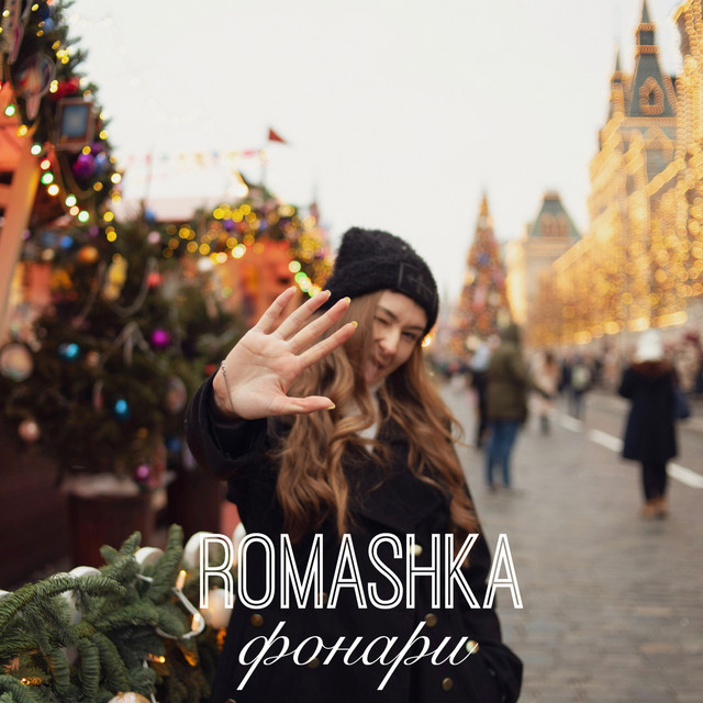 Фонари cover