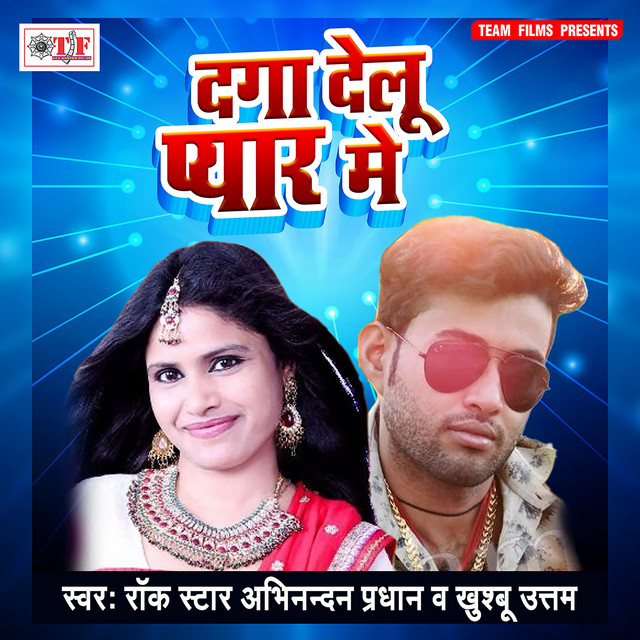 Bhaini Unkar Amanat cover art