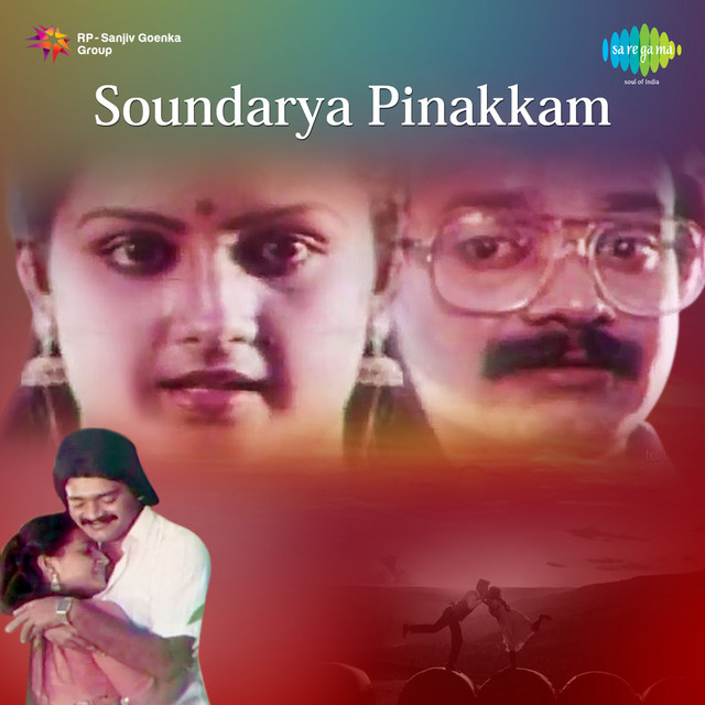 Soundaryappinakkam cover art