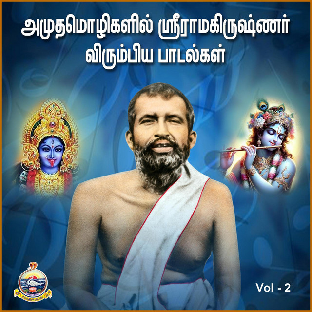 Amudha Mozhigal Sri Ramakrishnar Virumbiya Padalgal Vol-2 cover art