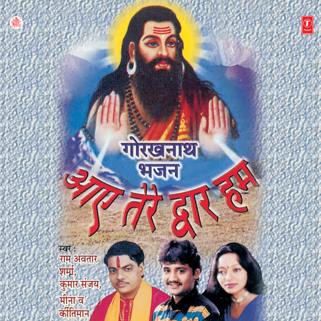 Aae Tere Dwaar Hum cover art