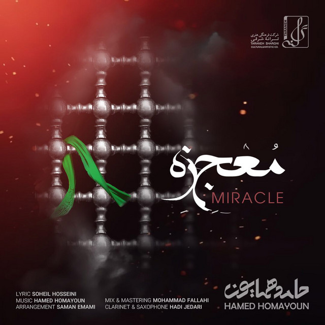Cover of Mojezeh