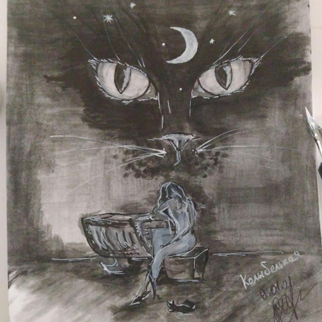 Cover art: Колискова — l'art noir