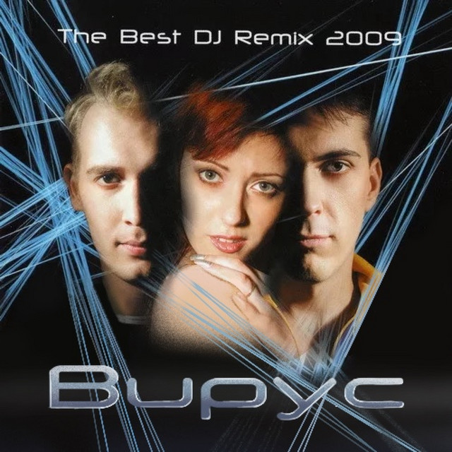 The Best DJ Remix cover art