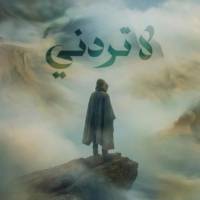 ترندات - Trendat