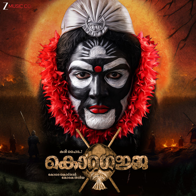 Gulliga Gulliga - From "Koragajja - Malayalam"