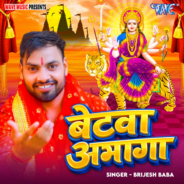 Brijesh Baba