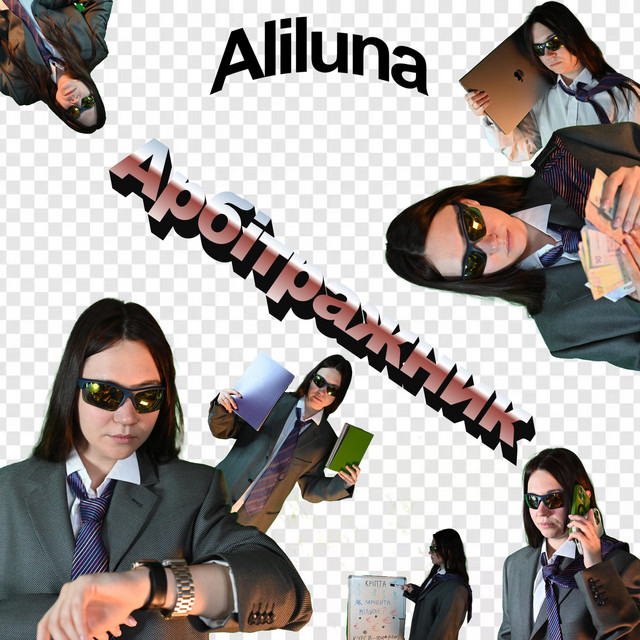 Обкладинка: Арбітражник — Aliluna