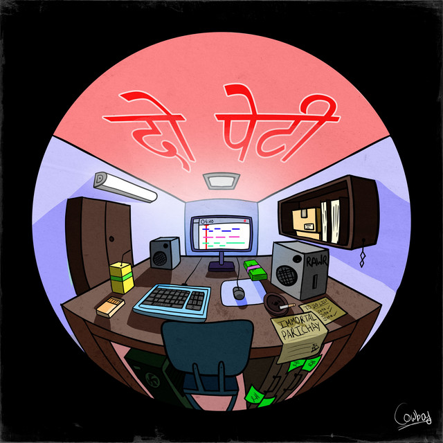 2 PETI cover art