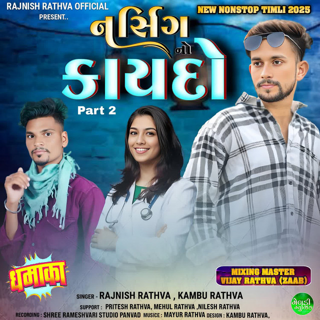 Kambu Rathva | Spotify