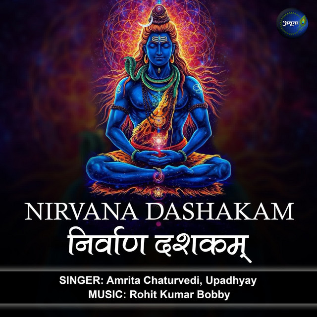 Nirvana Dashakam