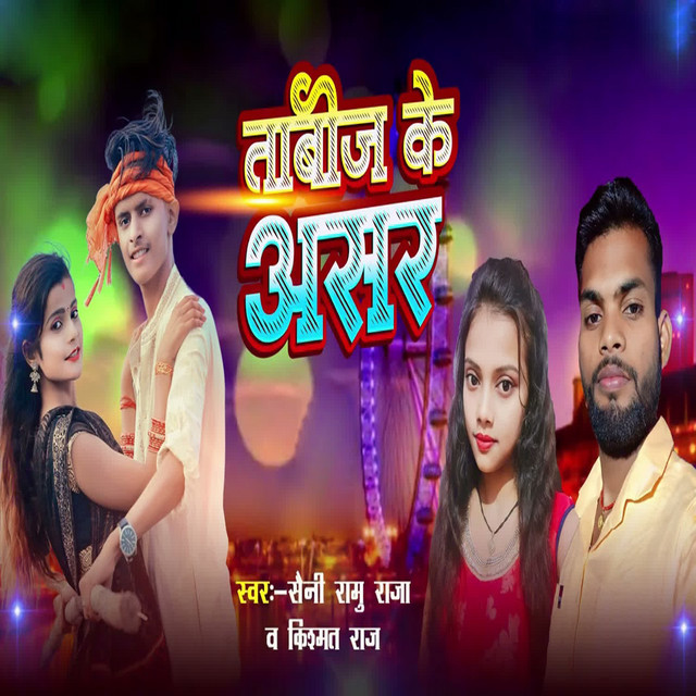 Kishmat Raj