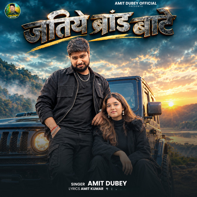 Amit Dubey