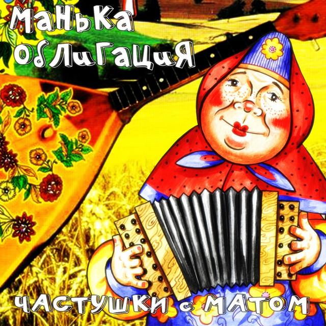 Новогодние Частушки С Матом