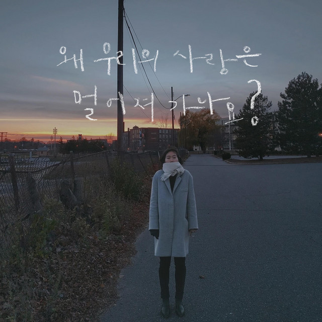 Why Is Our Love Drifting Away? cover art