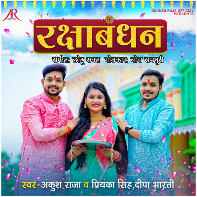 Rakshabandhan album image