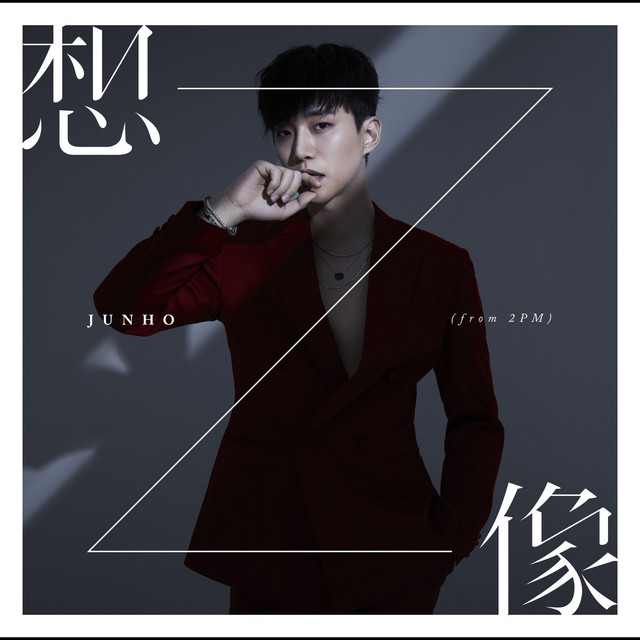 DVD】JUNHO Solo Tour 2018 FLASHLIGHT Japanese Edition] JUNHO (From