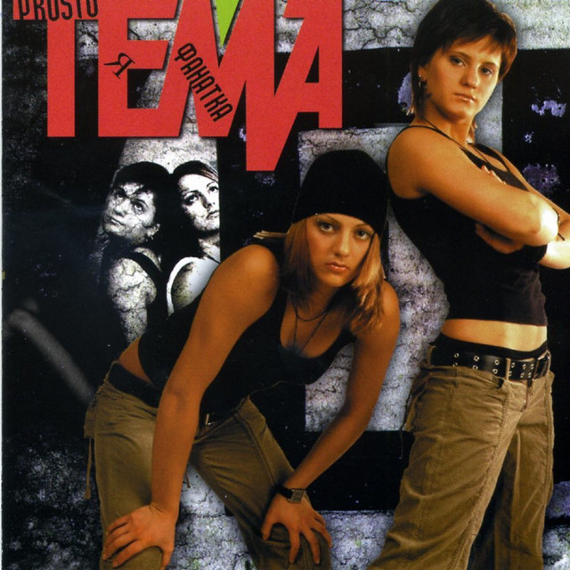 Просто я фанатка cover art