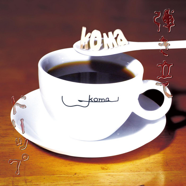 Freshly grounded drip coffee cover art