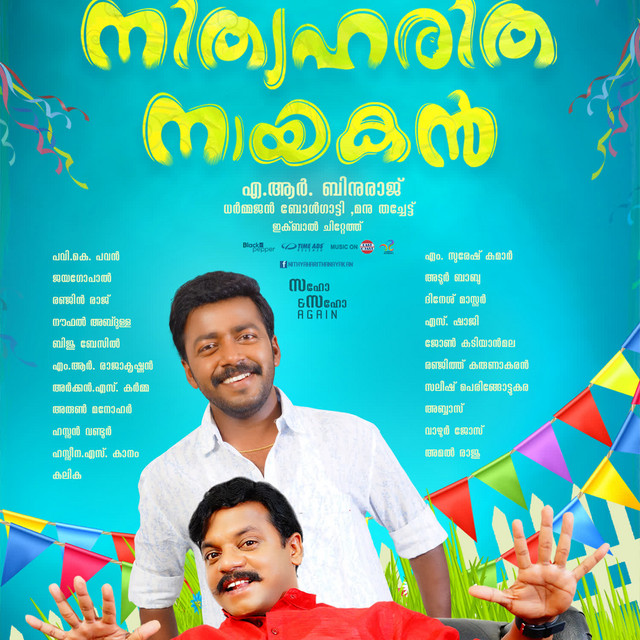 Nithya Haritha Nayakan cover art