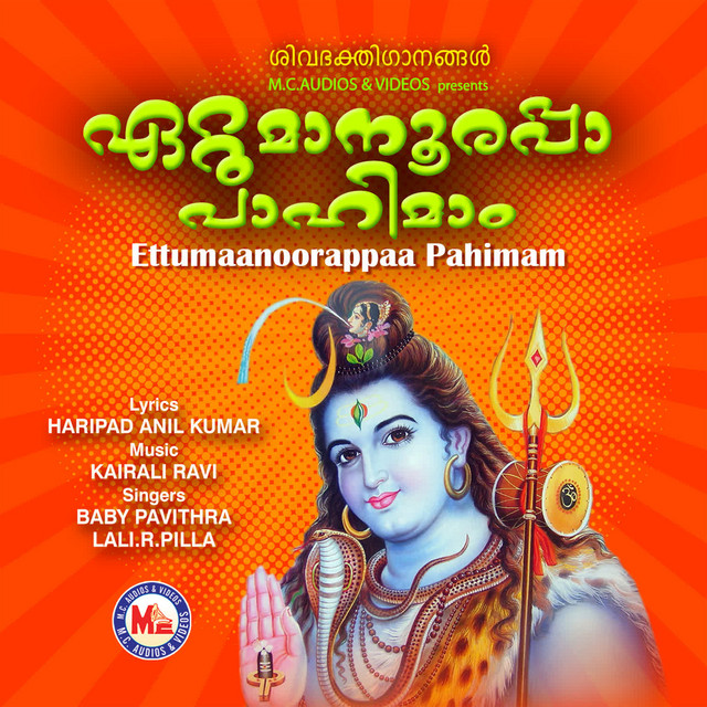 Ettumaanoorappaa Pahimam cover art